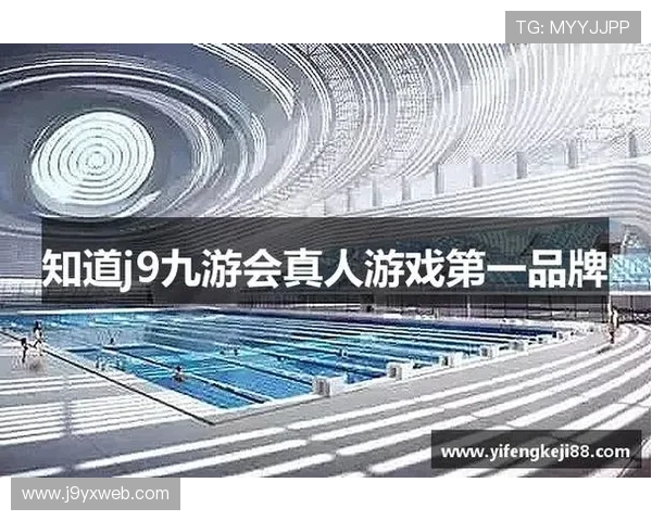 九游会j9官方登录入口最新安全稳定版本推荐与使用指南