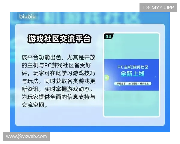 九游娱乐手机版APP优化升级内容,提升游戏体验流畅度与界面操作便捷性